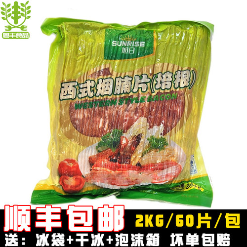 旭日培根西式切片烟片饭团烟熏