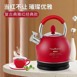 德国HausRoland不锈钢电水壶家用烧水壶自动断电热水壶家用泡茶壶