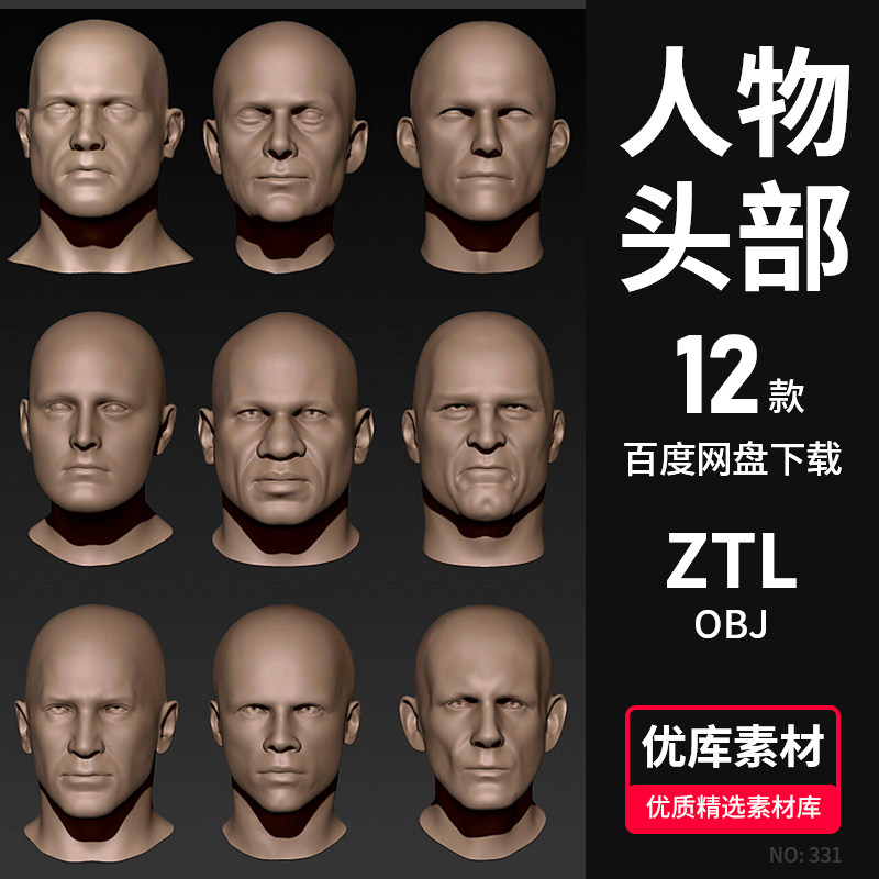 12款zbrush西方男子人头部模型高模ztl obj人物角色雕刻3d素材