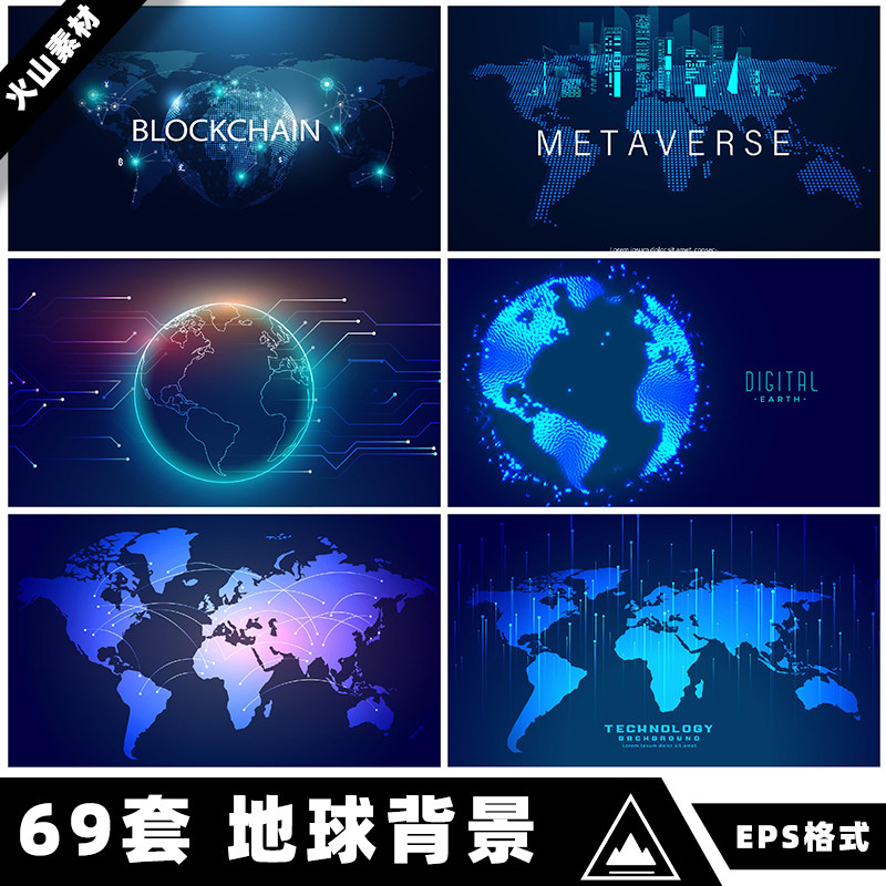 矢量ai抽象数字地球蓝色科技粒子全球线条链接海报背景展板素材图