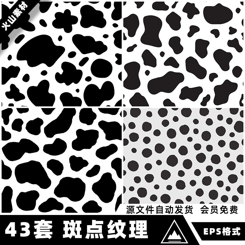 矢量AI手绘斑点狗纹理 奶牛黑白简约不规则底纹装饰元素设计素材