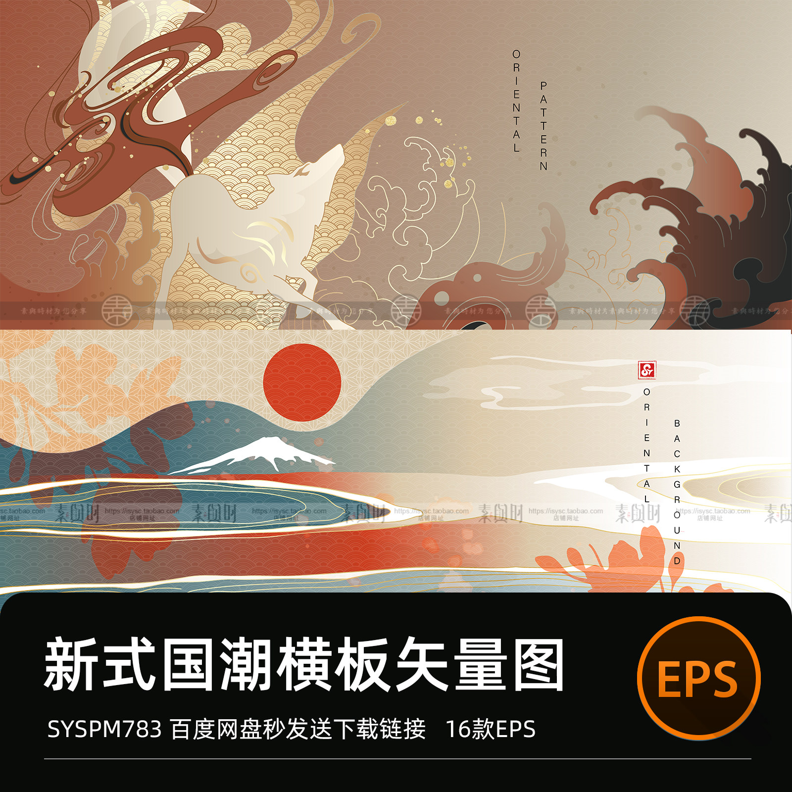 中式传统元素国潮包装仙鹤荷花横板高清矢量图eps背景底纹设计图