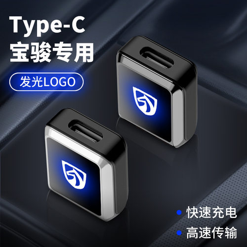 适配24款于宝骏车载专用转接头手机快充汽车转换器USB转TYPE-C接