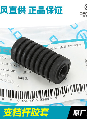 适配春风摩托车ST狒狒125 150NK 250SR/NK 650MT变档杆换挡踏杆胶