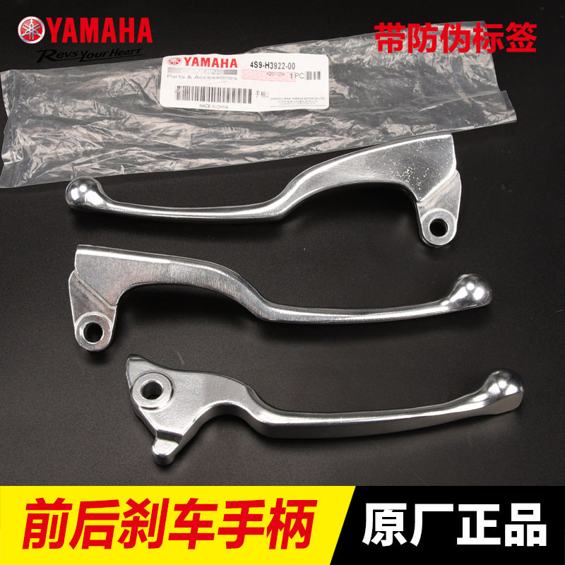 适配雅马哈巧格i 赛鹰 新福喜AS125 巡鹰旭鹰左右刹车把手柄牛角