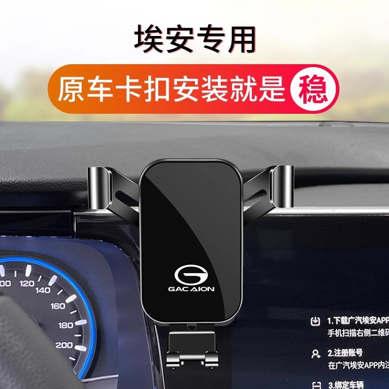 适配24款广汽传祺V埃安YS魅580SPLUS专用汽车载手机支架配件用品L