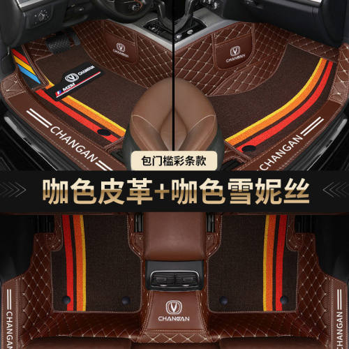 适配长安CS75PLUS包围脚垫逸动CS