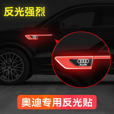适配奥迪A4LA6L反光贴A5Q5LQ7Q3A