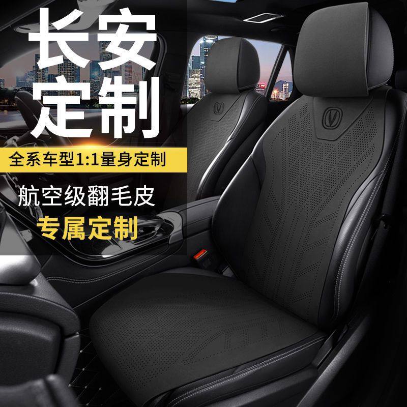 适配长安欧尚X5PLUS翻毛皮座椅套乐享先锋卓越领航智趣座套马鞍垫,居家布艺,一次性坐垫/椅套,淘宝优惠券,粉丝福利购,淘宝优惠卷