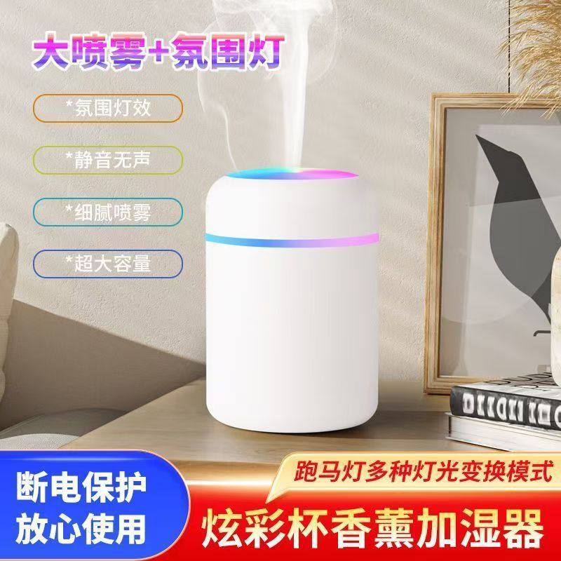 适配迷你香薰喷雾器七彩夜灯USB炫彩杯加湿器 室内车载空气净化器,美发护发/假发,免洗洗发水/喷雾,淘宝优惠券,粉丝福利购,淘宝优惠卷
