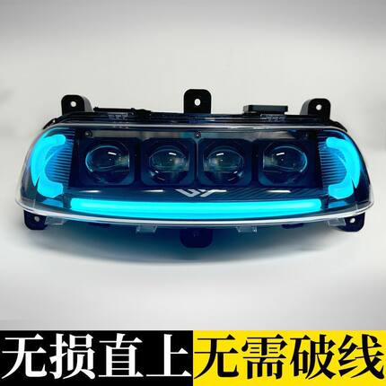 适配九号E80/E125/E200F90MZ改装大灯四透镜智能可调矩阵高亮大灯