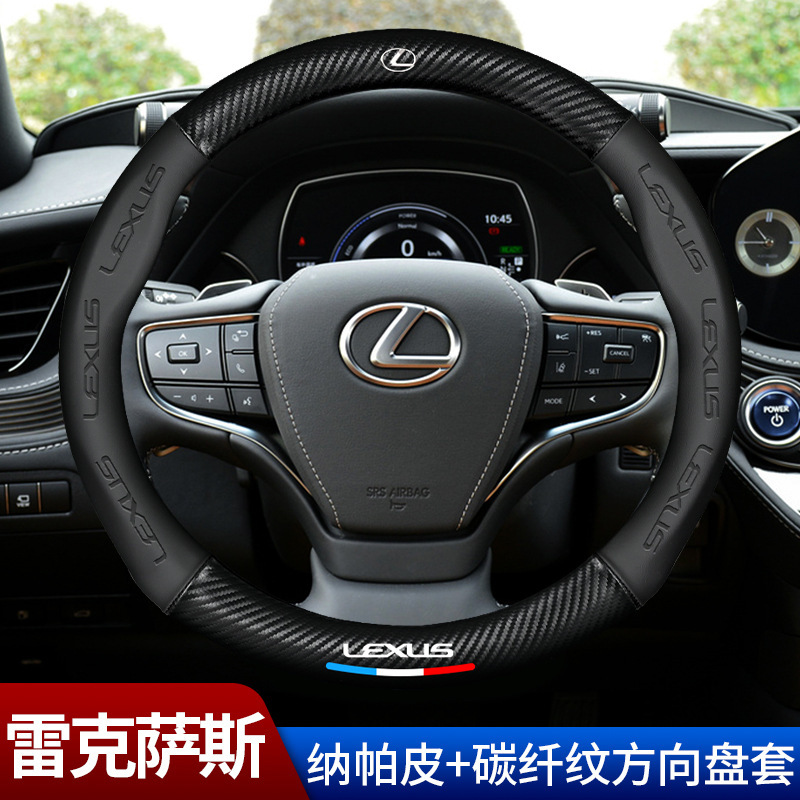适配24款雷克萨斯方向盘套ES200 NX200 RX300ES300h ux260 碳纤把