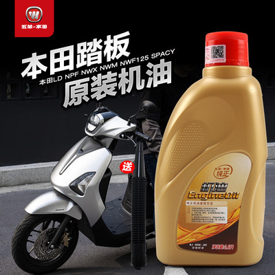 适配原装五羊踏板摩托车LDNPFNWX