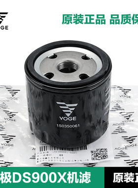 适配原厂款DS900X隆鑫摩托车LX900-C机油滤芯滤清器机滤机油格配