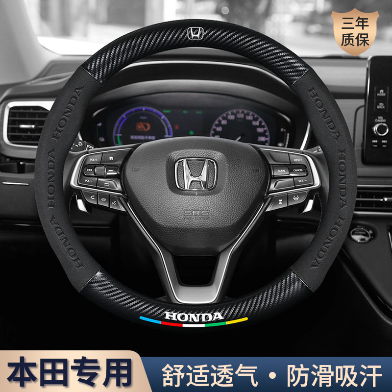 适配24款本田雅阁思域皓影奥德赛飞度凌派XCRV缤智专用翻毛皮方向