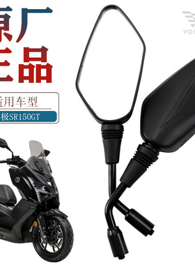 适配原厂款隆鑫无极踏板摩托车SR150GT后视镜LX150T-29反光镜倒车