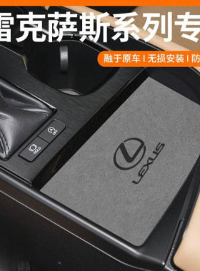 适配雷克萨斯ES200车内装饰用品