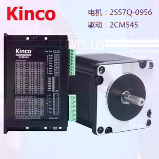 0956电机2CM545驱动 2S57Q 全新原装 步科kinco步进电机驱动器套装