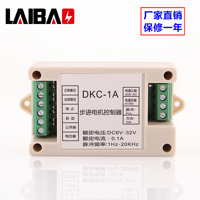 单轴步进电机控制器DKC-1A 电位器调速脉冲发生器直流驱动简易PLC