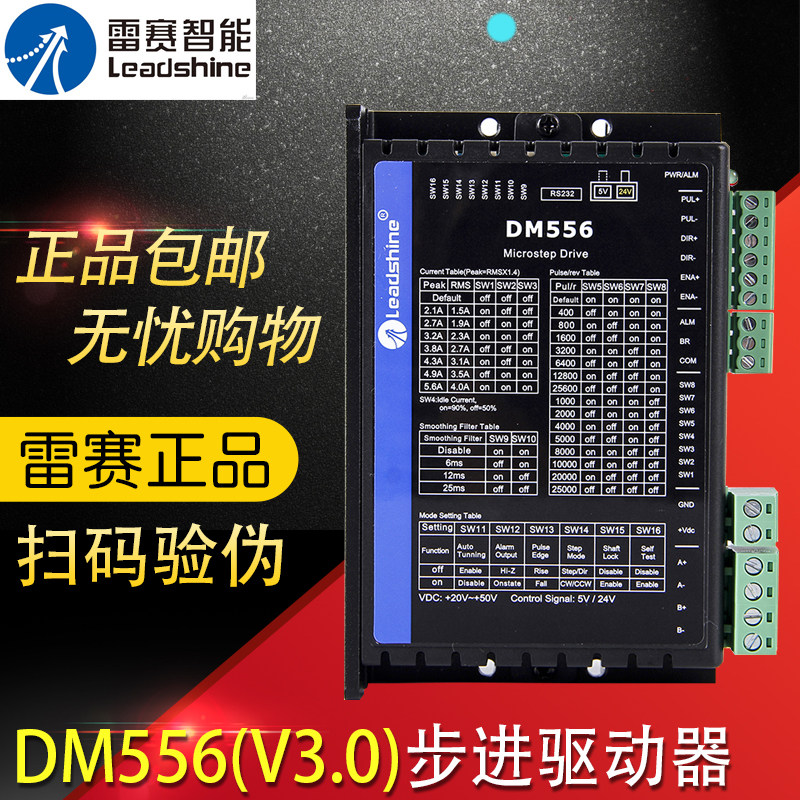 原装驱动器雷赛Leadshine