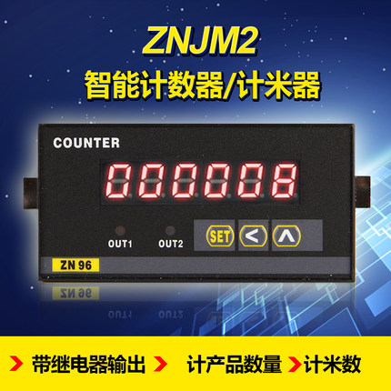 ZNJM2数显计米器计数器测长表米码表光栅表提前减速编码器二倍频