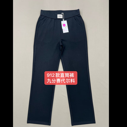 欧品彩燕912款夏装九分裤直筒裤休闲裤女裤赛代尔料