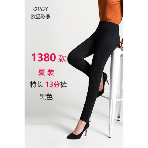 自然腰欧品彩燕特长裤加长裤