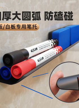 钢化玻璃白板笔托教室会议室黑板白板笔板擦收纳放置黑色笔架笔槽