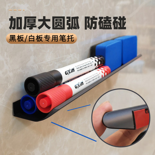 玻璃白板黑板笔托板擦笔架笔槽