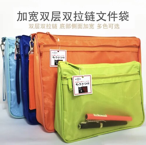 渡美加宽加厚文件袋双层拉链袋