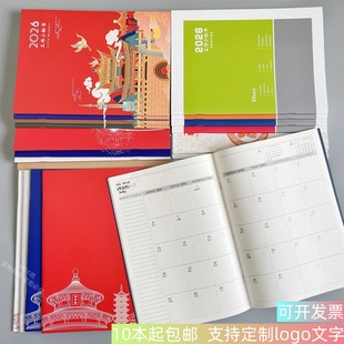 2026年工作小秘书A4日程本效率手册月计划管理笔记事本批发可定制