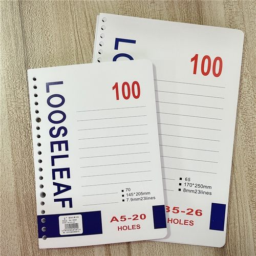 白色横线活页本内芯替