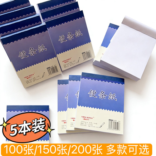 加厚200页便签上翻迷你记事本