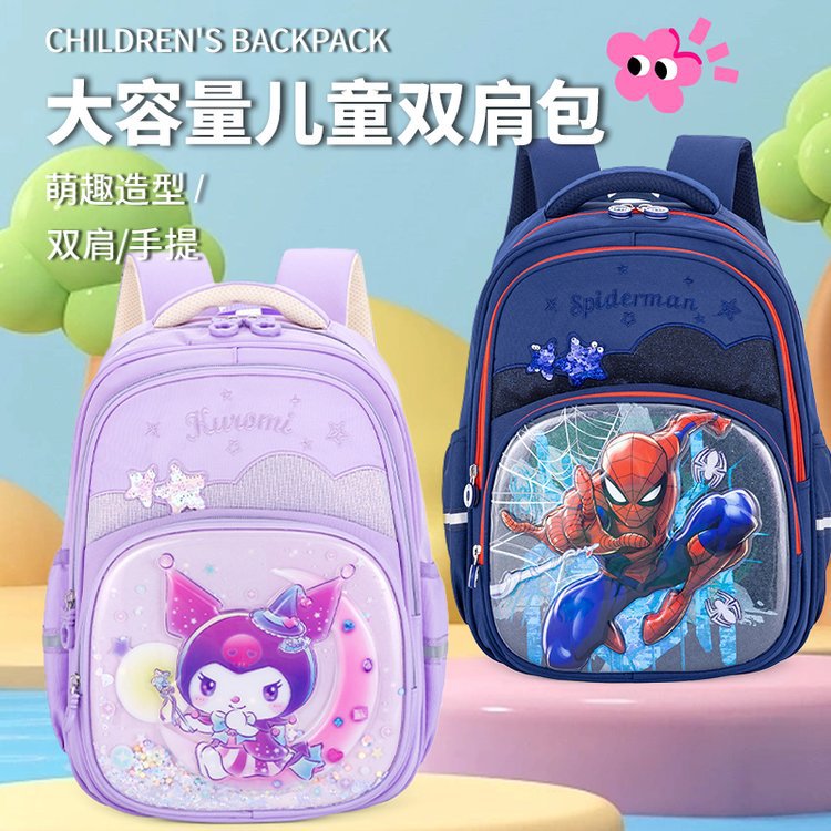 书包女孩小学生二三到六年级6-12岁儿童库洛新款米双肩包护脊背包
