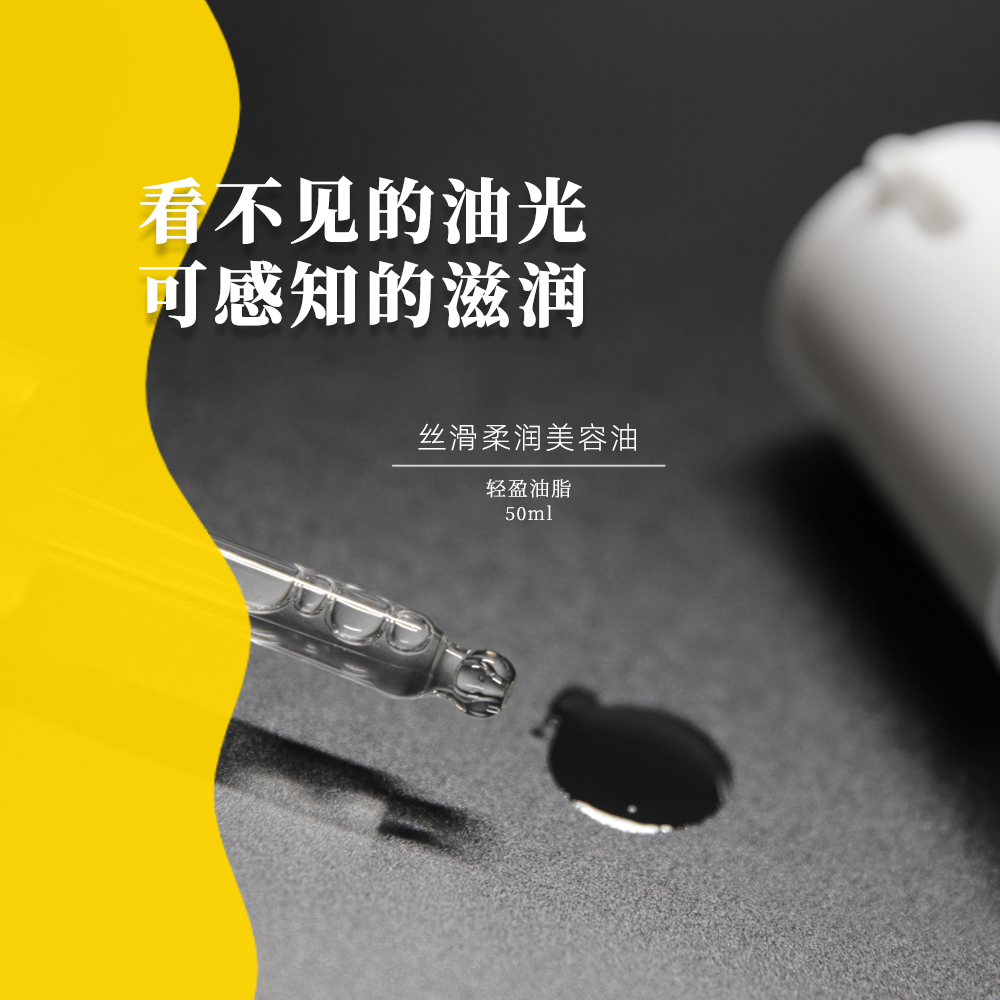 肌肤丝绸触感不油腻养肤修护屏障