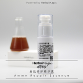 本草香妆植物安肌精华液50g