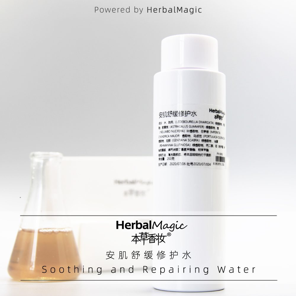 安肌舒颜修护维稳爽肤水200ML