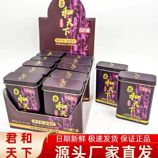 湖南特产和成口味湘潭铁罐盒装海南青果宾榔君和天下精制口味槟榔