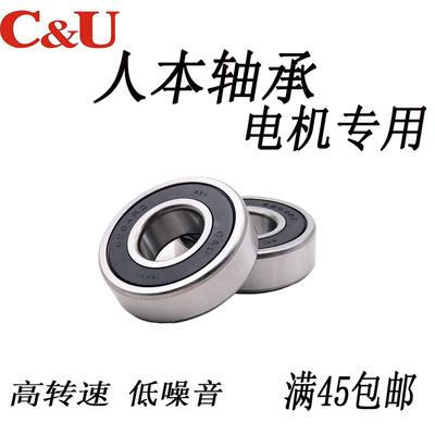 人本电机专用轴承6300 6301 6302 63036304 6305 6306 6307RZ精品