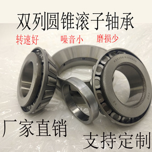 进口双列英制非标圆锥锥形滚子柱轴承27880/27820D 24780/24720D