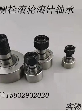 曲线滚轮螺栓型滚轮滚针轴承 NUKR80 NUKR90现货 定做