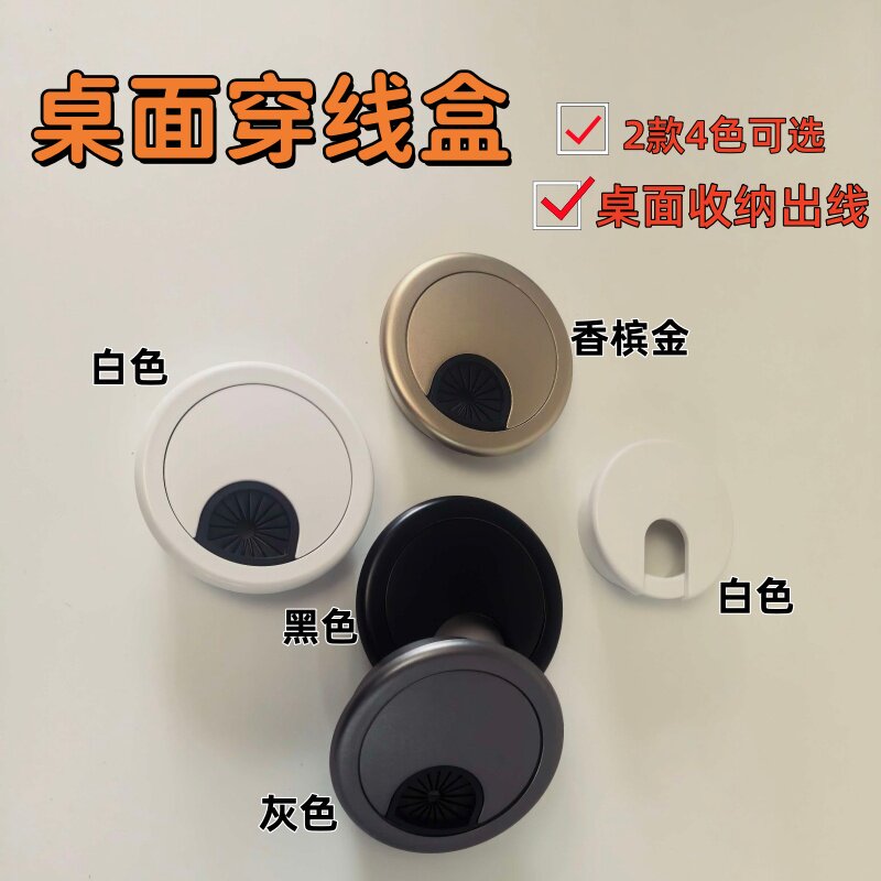 办公室电脑桌孔盖线孔盖过线盒盖走线孔盖穿线孔开孔50装饰盖圆形