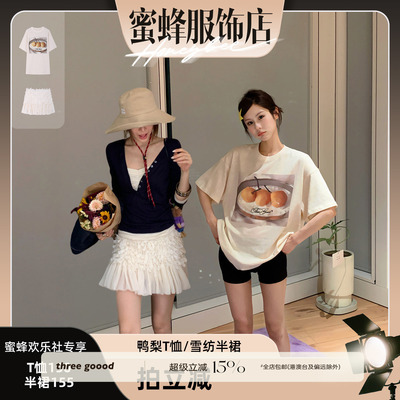 【蜜蜂欢乐社】THREE GOOOD殷三吉 鸭梨T恤/雪纺半裙