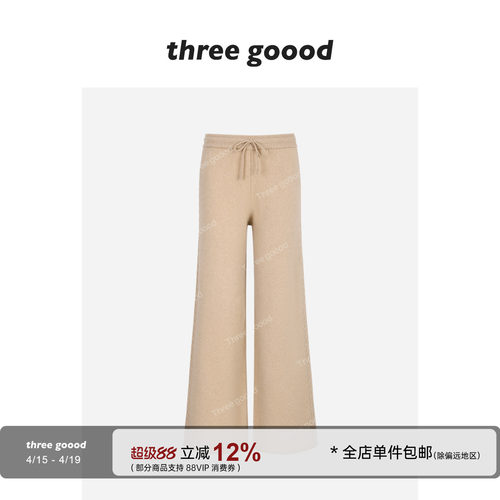THREE GOOOD殷三吉 全羊毛绞花抽绳长裤子女2025冬季羊毛休闲裤