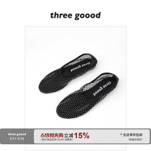 THREEGOOOD亮钻网面软底凉鞋