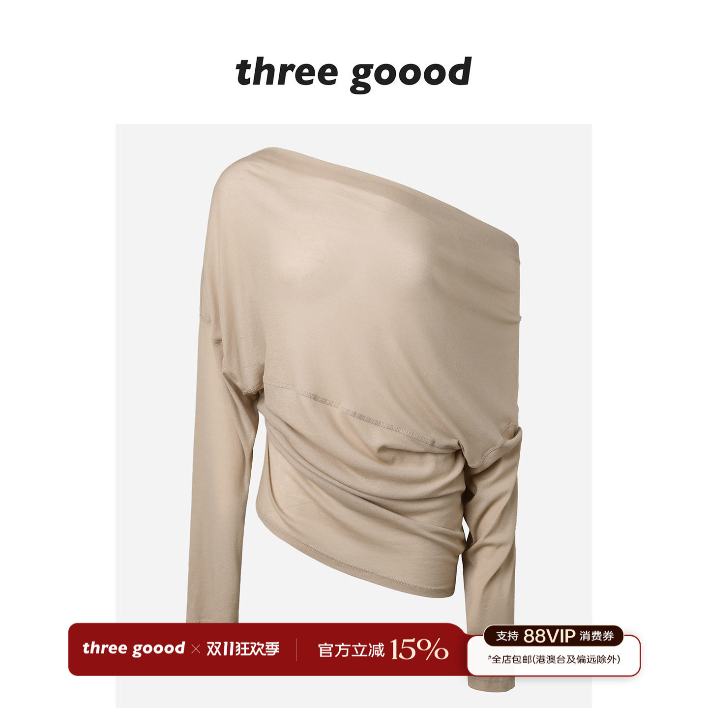 THREE GOOOD殷三吉 全棉斜肩长袖上衣日常慵懒风打底T恤
