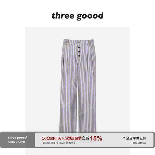 THREEGOOOD低腰条纹显瘦阔腿裤