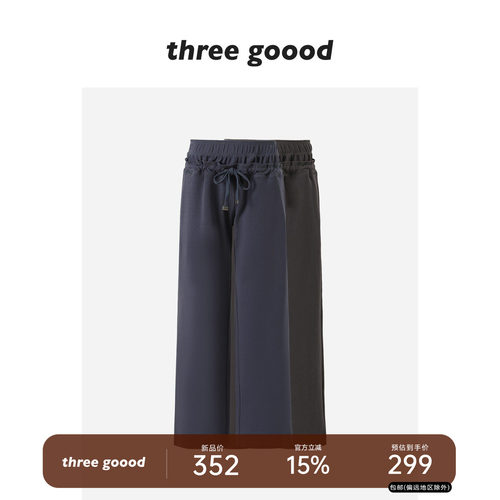THREEGOOOD双腰头针织阔腿裤