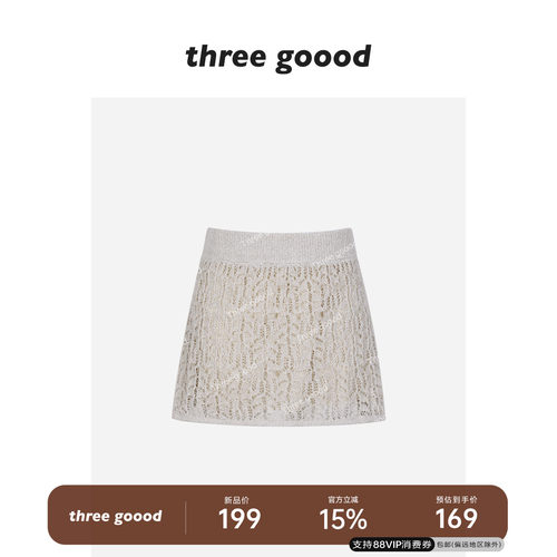 THREEGOOOD镂空提花针织半裙