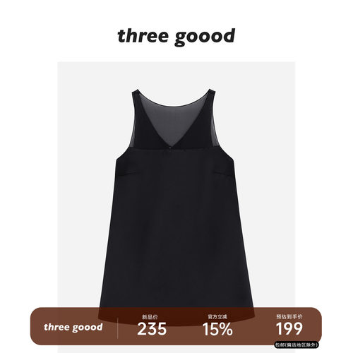 THREEGOOOD桑蚕丝网纱吊带背心